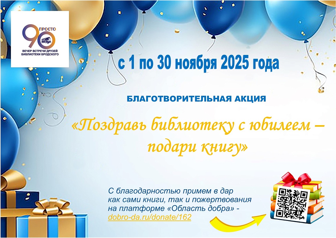 Книга - лучший подарок